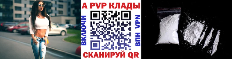 А ПВП Crystall  ОМГ ОМГ как зайти  Протвино 