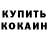 КОКАИН Боливия Abdurazakova Pakizada