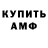 Первитин витя Drew Black