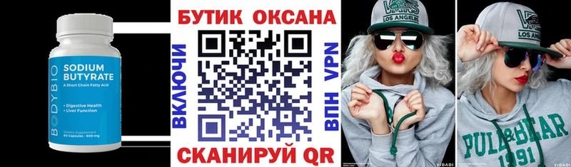 блэк спрут ССЫЛКА  Протвино  Бутират оксибутират 