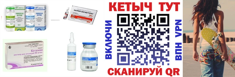 КЕТАМИН VHQ Протвино