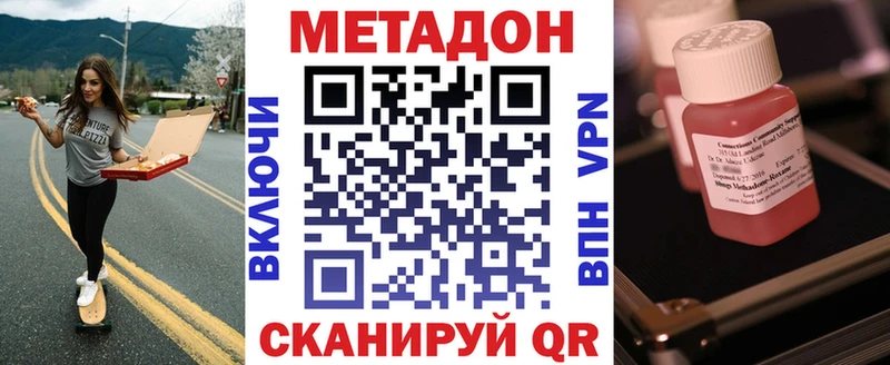 МЕТАДОН белоснежный Протвино