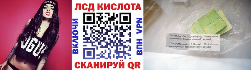 Марки 25I-NBOMe 1500мкг Протвино